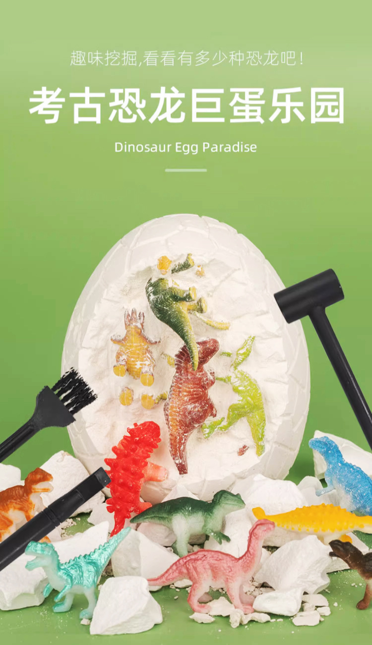 恐龙蛋考古挖掘玩具男孩儿童女孩考古化石宝石手工益智diy挖宝藏详情2