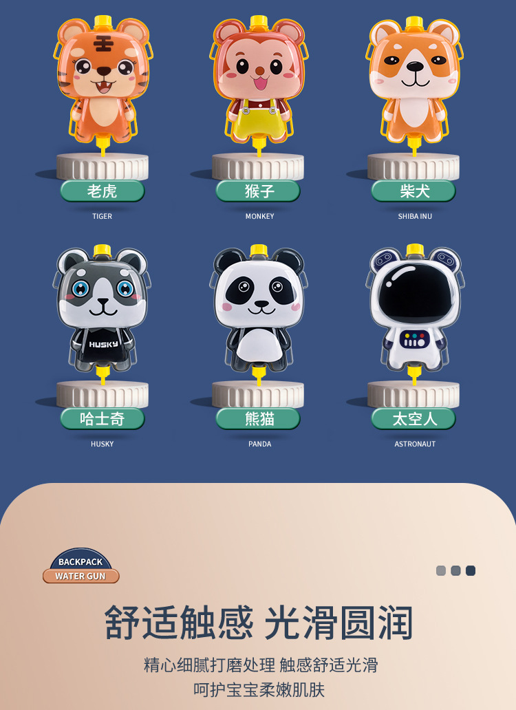 儿童背包水枪夏天戏水玩具抽拉式大容量男女孩 小孩 一件代发批发详情22