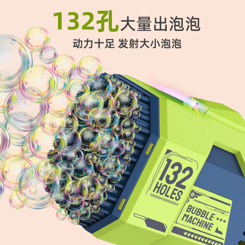 跨境爆款132孔泡泡机儿童玩具全自动电动火箭筒网红加特林泡泡枪