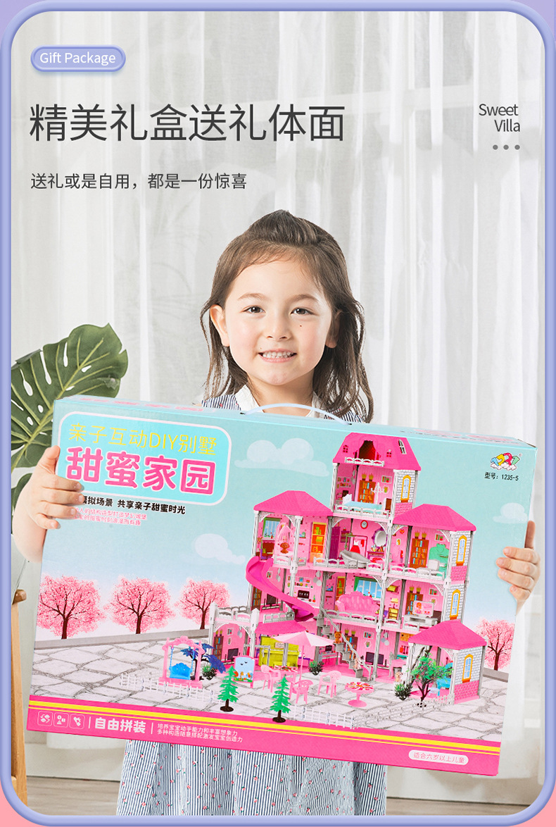 甜蜜家园别墅详情 (12).jpg