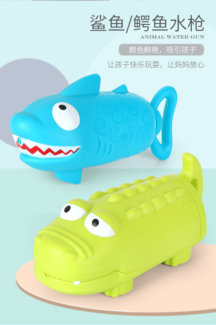 亚马逊玩具男孩宝宝浴室洗澡玩具水枪鳄鱼鲨鱼抽拉式水炮戏水玩具详情3
