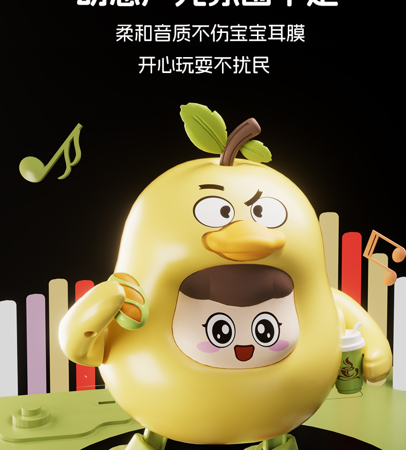 电动鸭梨唱歌跳舞搞笑玩具益智解压儿童礼物宝宝潮流玩具哄娃神器详情7