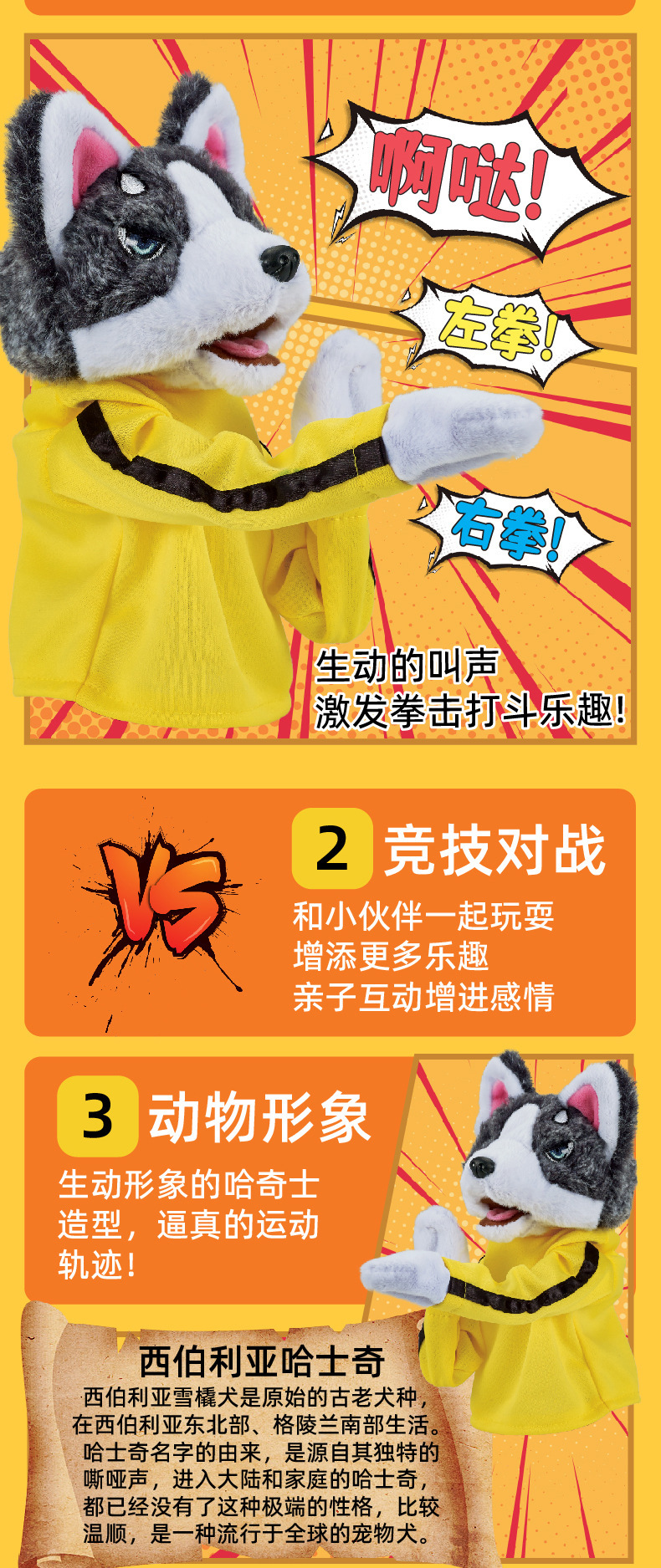 拳击狗毛绒玩具互动手偶手套表演布偶哈士奇动物可发声手指小玩偶详情4