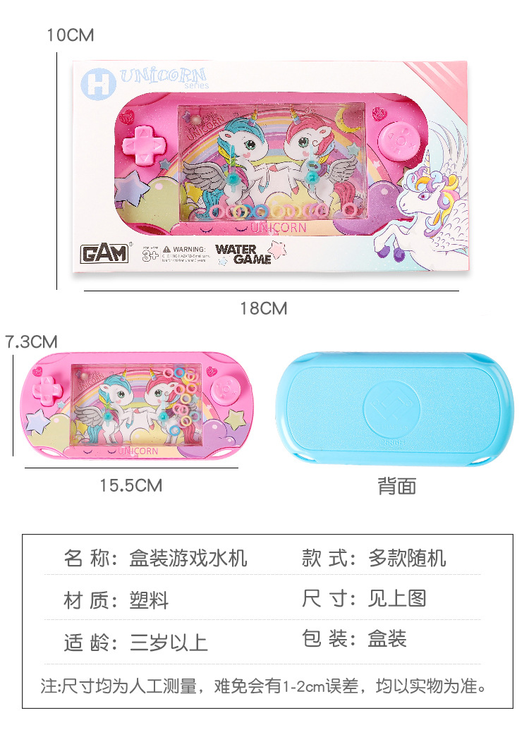 水中套圈圈游戏机益智玩具迷你掌机游戏机水机幼儿六一儿童节礼物详情3