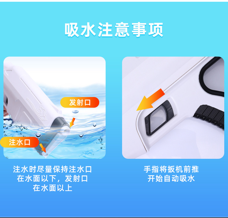 网红爆款电动水枪男孩玩具喷水高压强力呲水枪自动吸水连发水枪详情4