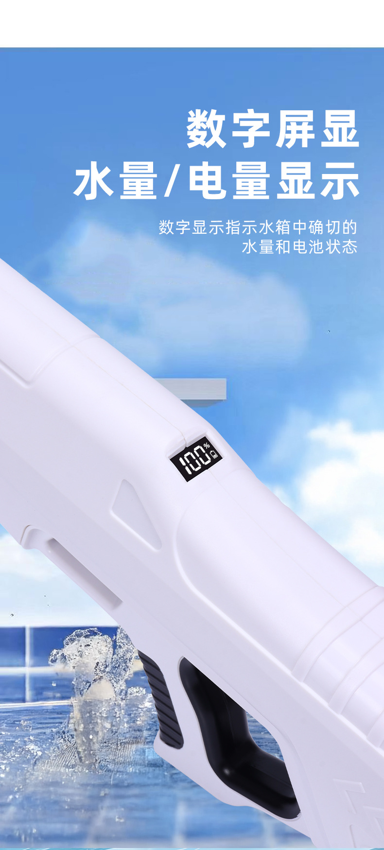 网红爆款电动水枪男孩玩具喷水高压强力呲水枪自动吸水连发水枪详情10