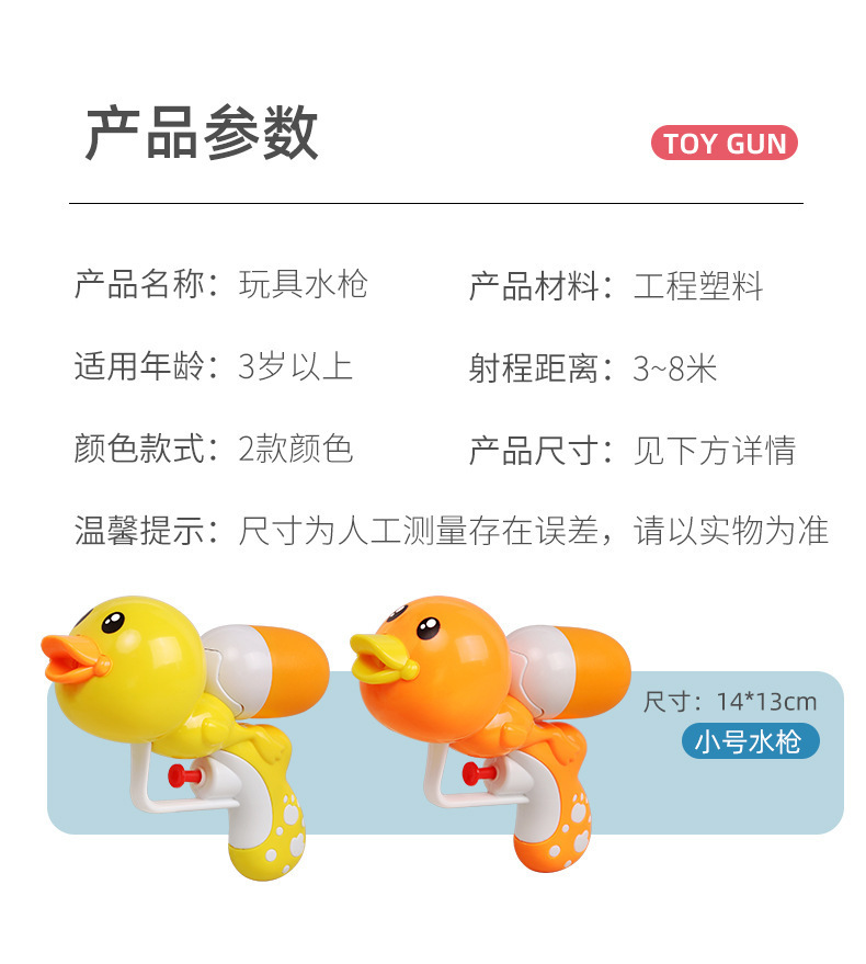 儿童戏水玩具滋水枪男女孩打水仗夏日幼儿园卡通鲨鱼造型对战系列详情7