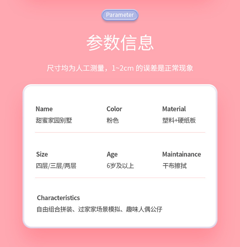 甜蜜家园别墅详情 (18).jpg