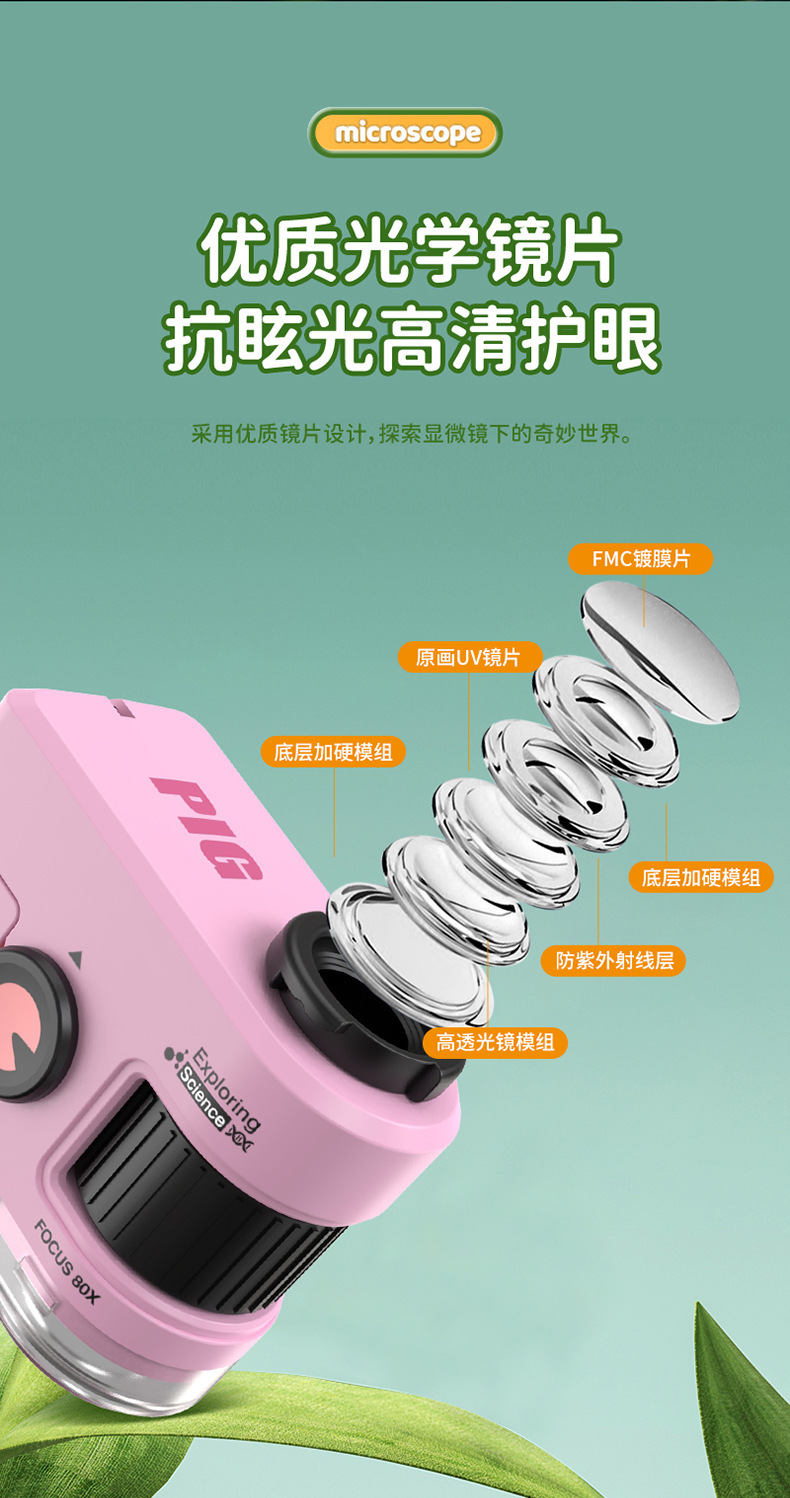 儿童便携式显微镜迷你中小学生科学实验科教玩具套装益智户外探索详情10