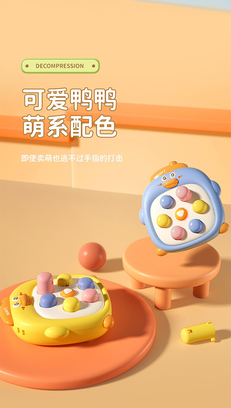 趣味小黄鸭掌上打地鼠游戏机儿童益智卡通打地鼠玩具小玩具批发详情8