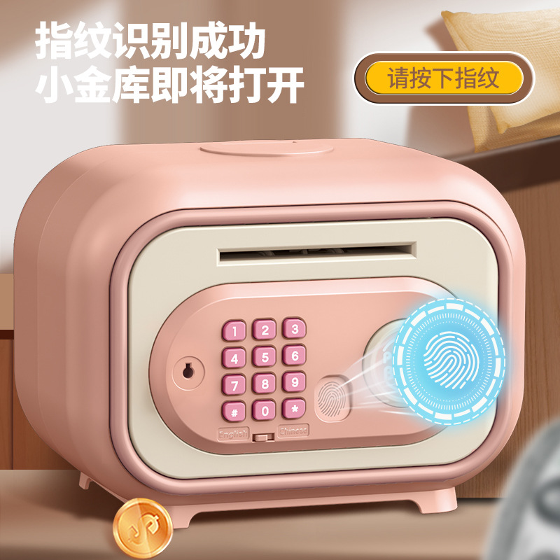 新型存钱罐可存可取儿童女孩指纹密码保险柜男孩大容量存钱密码箱