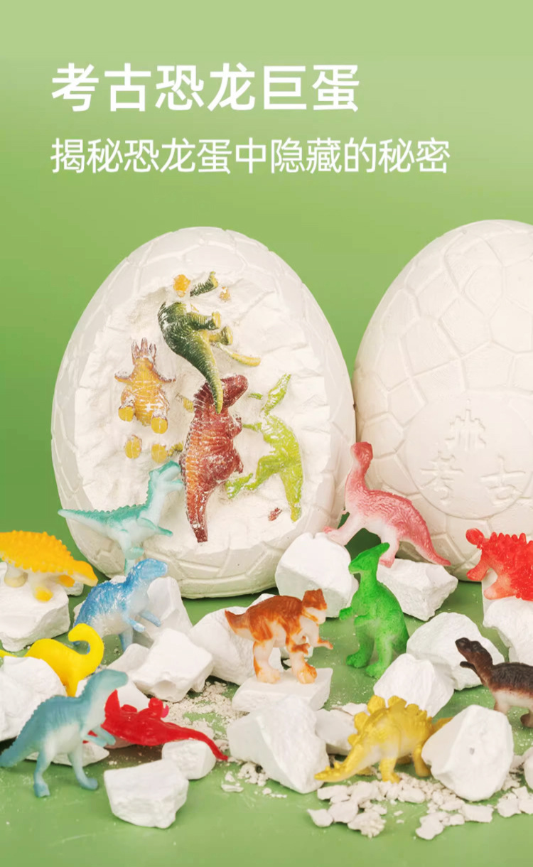 恐龙蛋考古挖掘玩具男孩儿童女孩考古化石宝石手工益智diy挖宝藏详情7