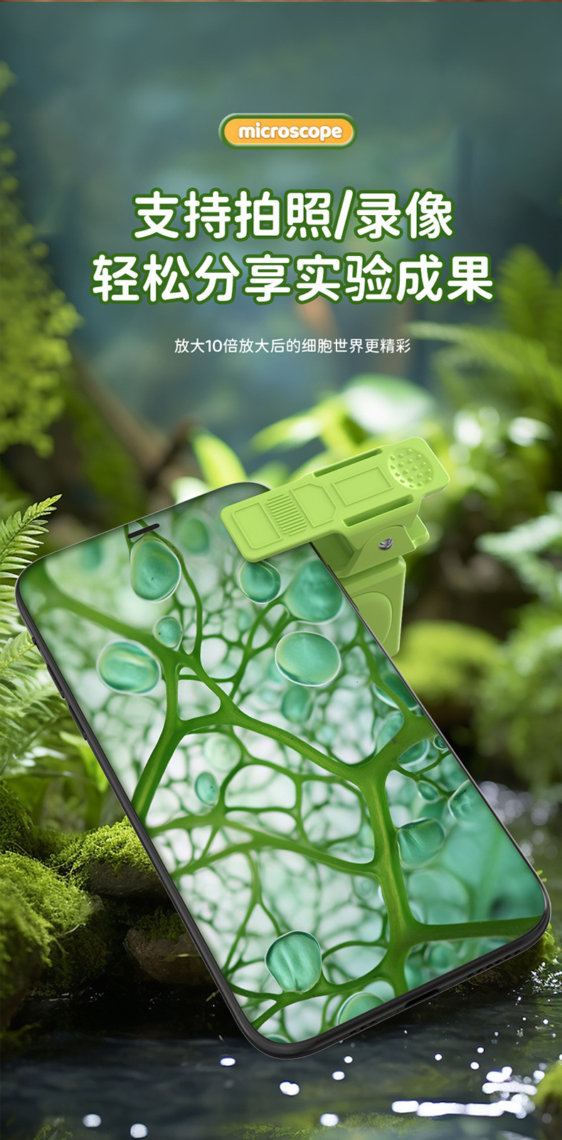 儿童便携式显微镜迷你中小学生科学实验科教玩具套装益智户外探索详情7