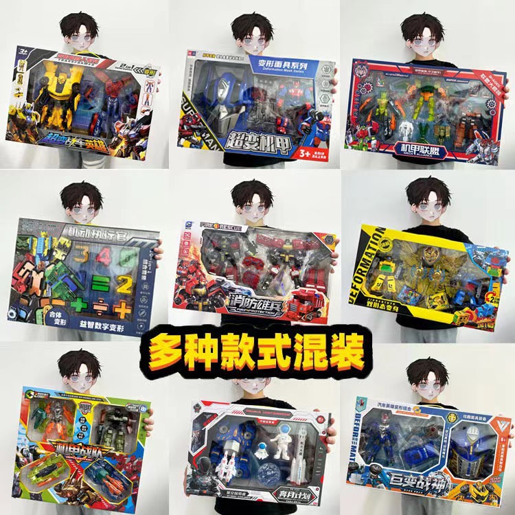儿童玩具变形机器人金刚套装教育培训班机构礼品套圈玩具夜市批发