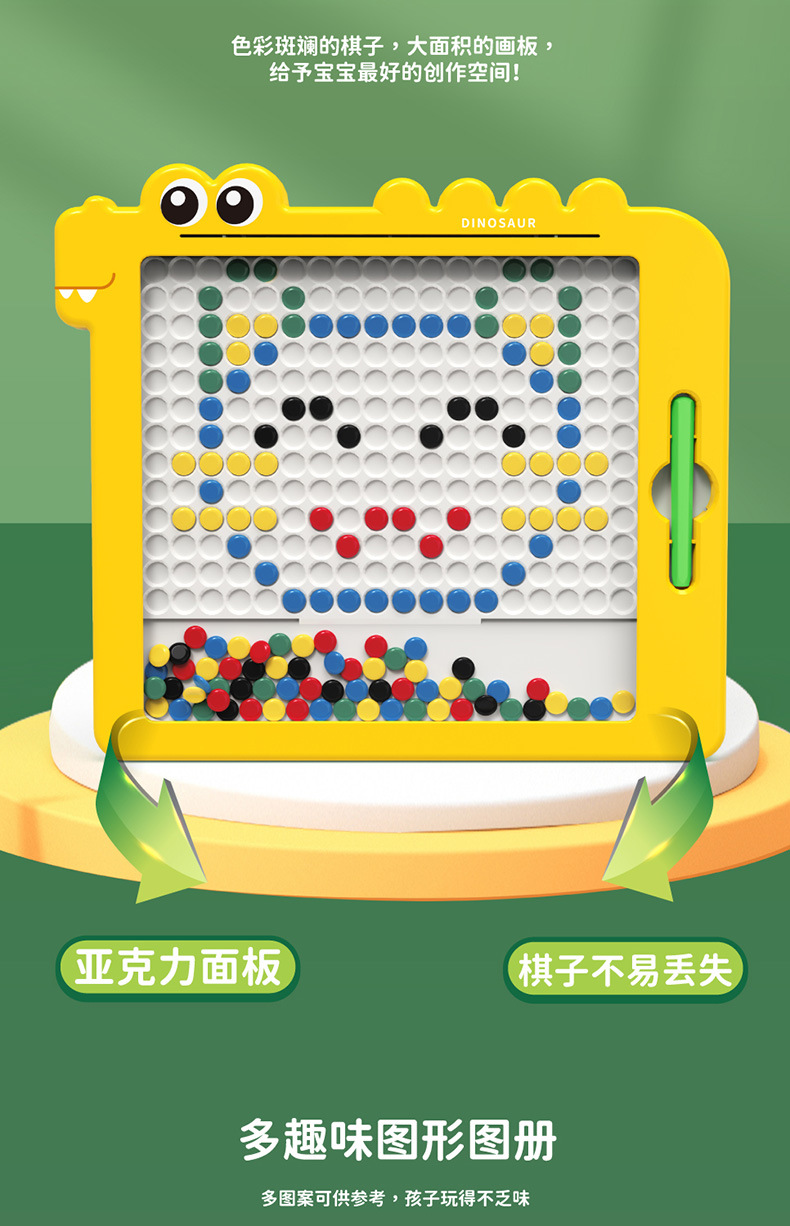 -恐龙运笔磁性画板-详情页（切片）_6