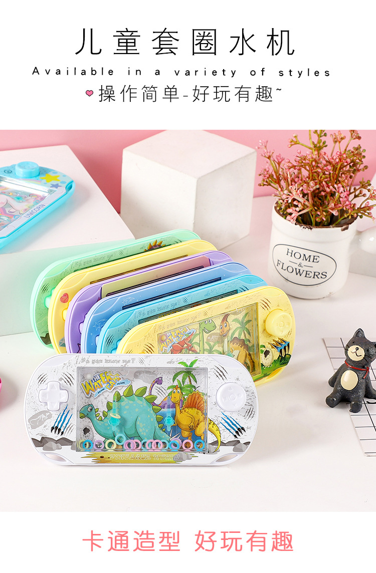 水中套圈圈游戏机益智玩具迷你掌机游戏机水机幼儿六一儿童节礼物详情11