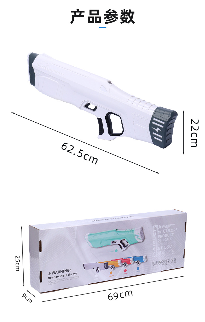网红爆款电动水枪男孩玩具喷水高压强力呲水枪自动吸水连发水枪详情15