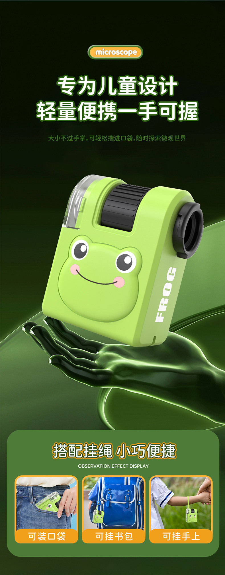 儿童便携式显微镜迷你中小学生科学实验科教玩具套装益智户外探索详情12