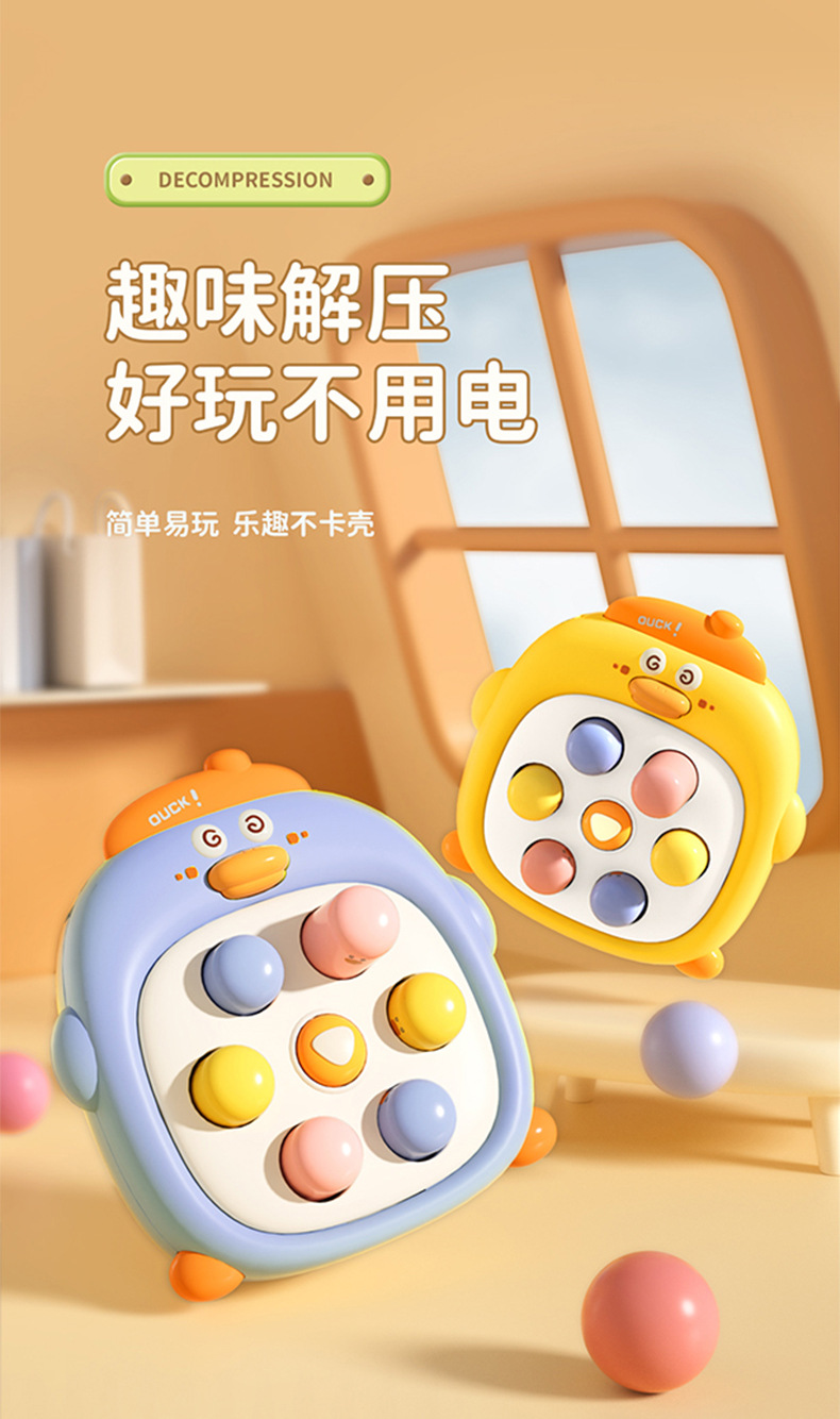 趣味小黄鸭掌上打地鼠游戏机儿童益智卡通打地鼠玩具小玩具批发详情4
