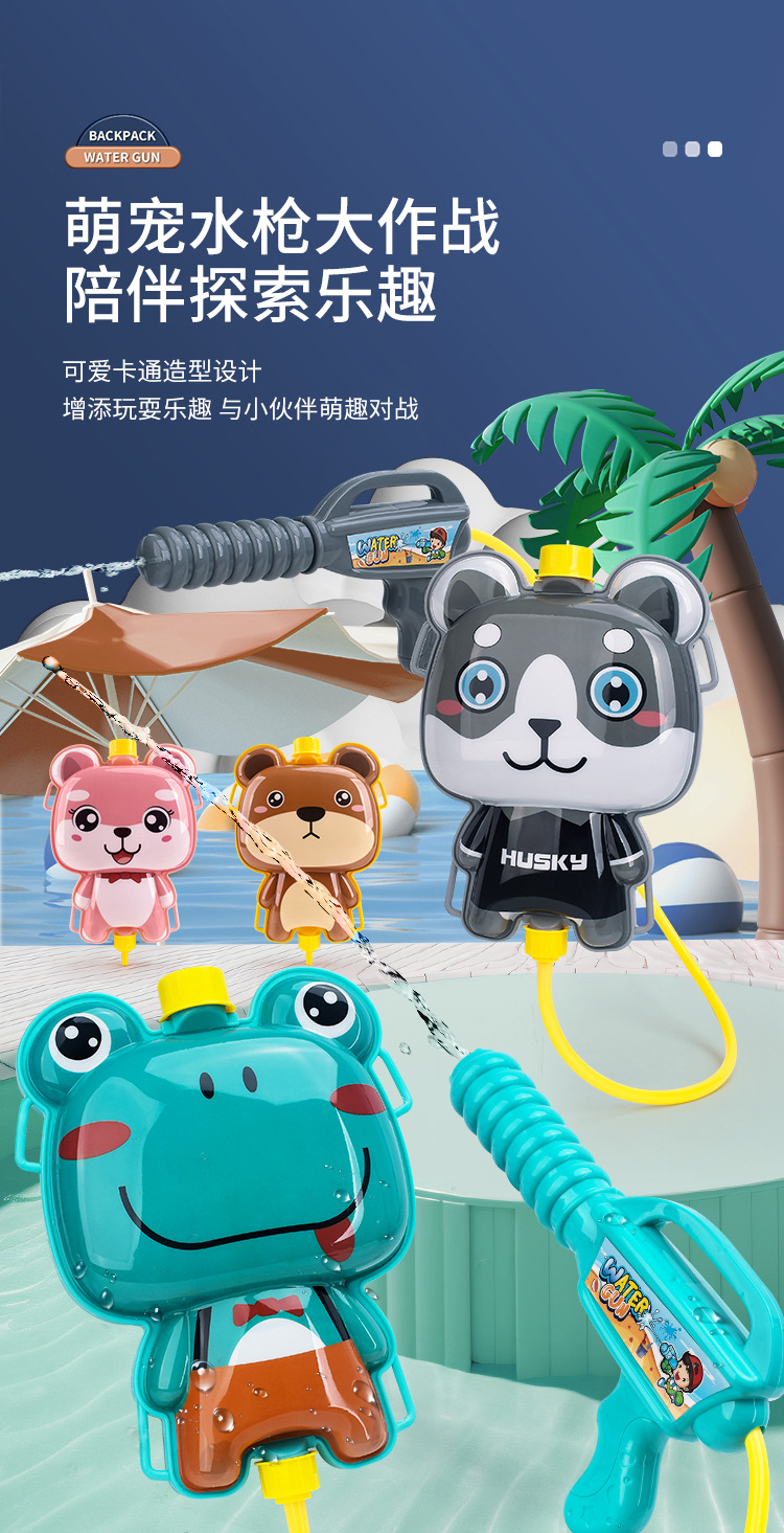 儿童背包水枪夏天戏水玩具抽拉式大容量男女孩 小孩 一件代发批发详情1