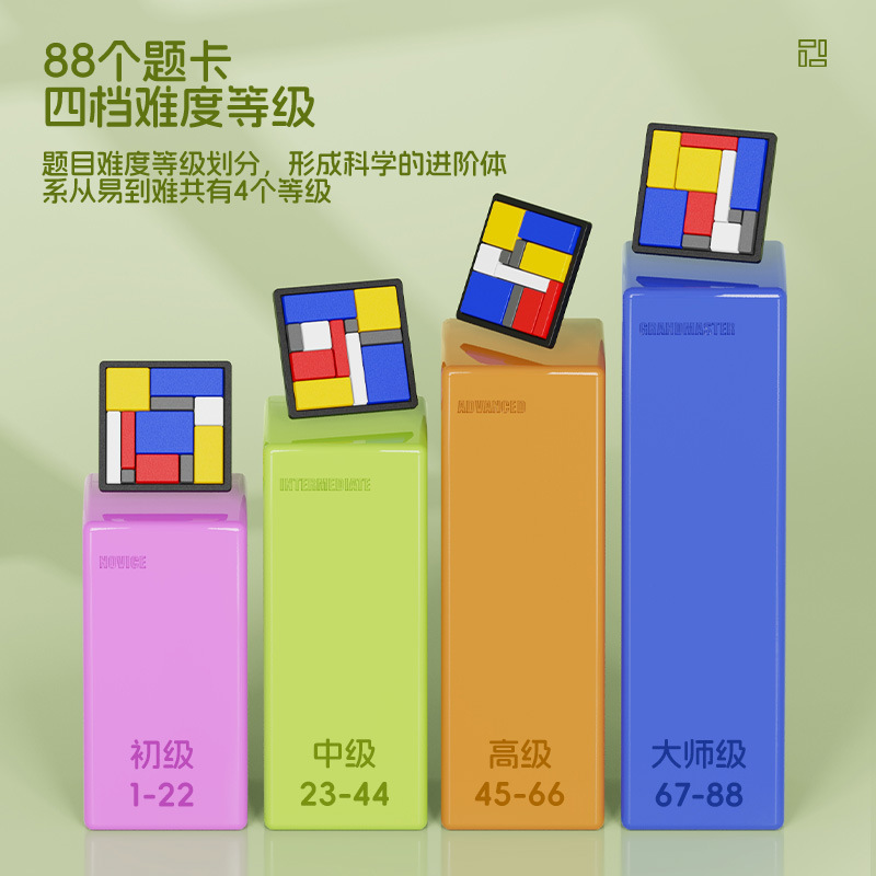 原厂家直销儿童逻辑思维训练积木益智玩具方块亲子互动逻辑拼图