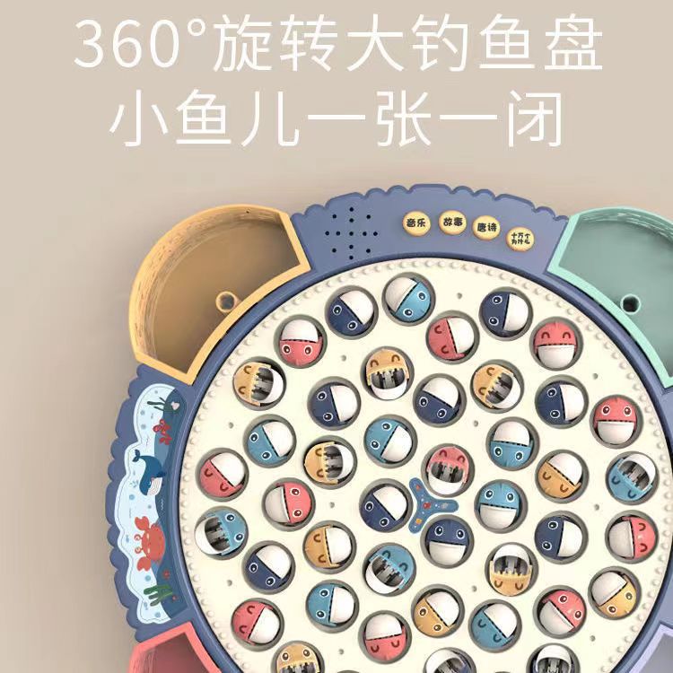 儿童电动旋转磁性钓鱼玩具益智早教多功能音乐旋转钓鱼盘小孩礼物