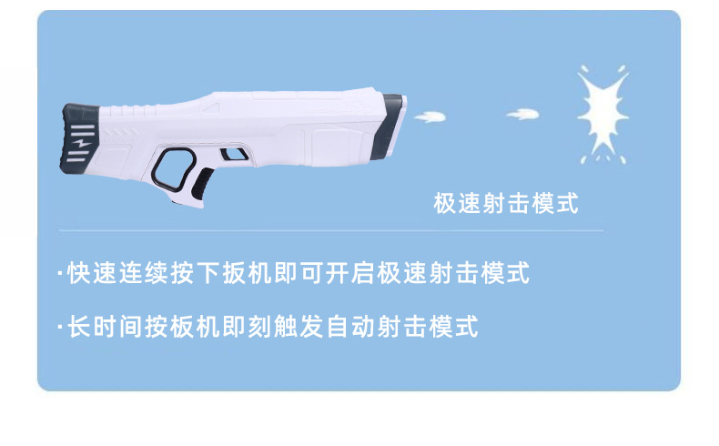 网红爆款电动水枪男孩玩具喷水高压强力呲水枪自动吸水连发水枪详情6