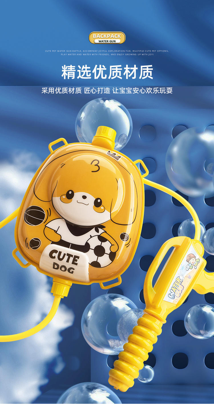 儿童背包水枪夏天戏水玩具抽拉式大容量男女孩 小孩 一件代发批发详情14