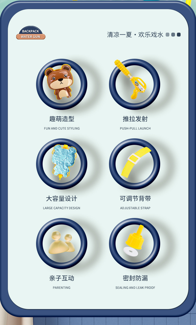 儿童背包水枪夏天戏水玩具抽拉式大容量男女孩 小孩 一件代发批发详情2