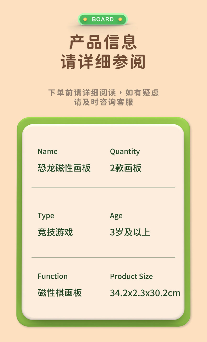 -恐龙运笔磁性画板-详情页（切片）_12