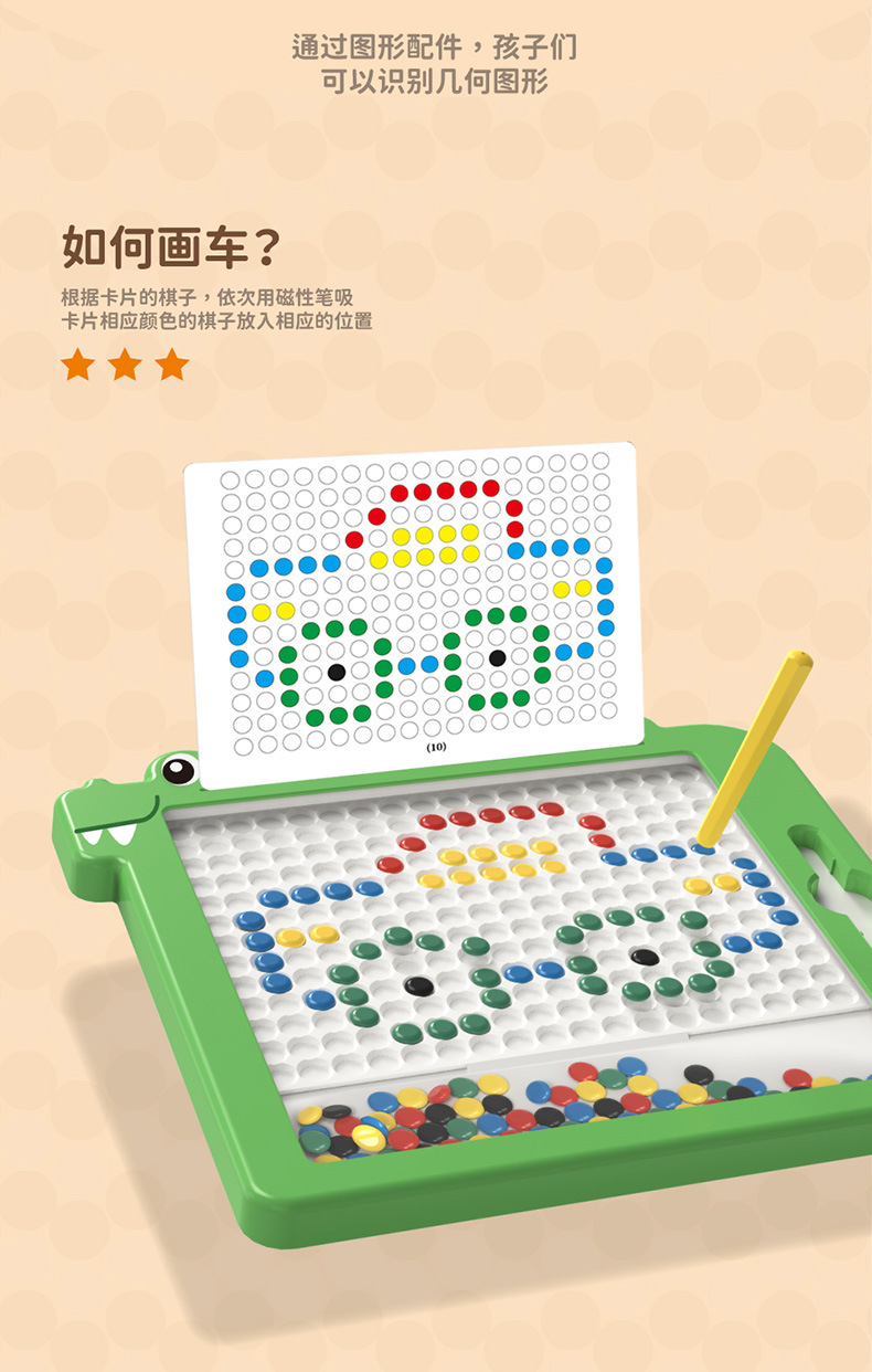 -恐龙运笔磁性画板-详情页（切片）_8