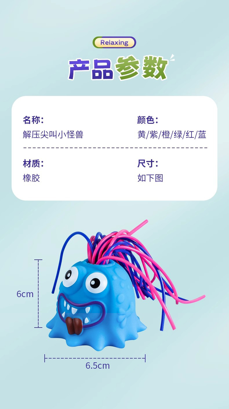 扯头发会叫的小怪兽搞怪网红爆款解压神器减压的玩具儿童发光批发详情6