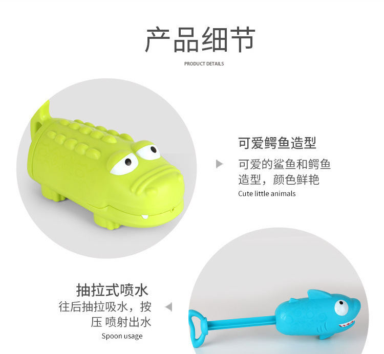 亚马逊玩具男孩宝宝浴室洗澡玩具水枪鳄鱼鲨鱼抽拉式水炮戏水玩具详情6