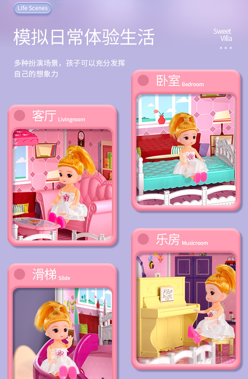 甜蜜家园别墅详情 (4).jpg