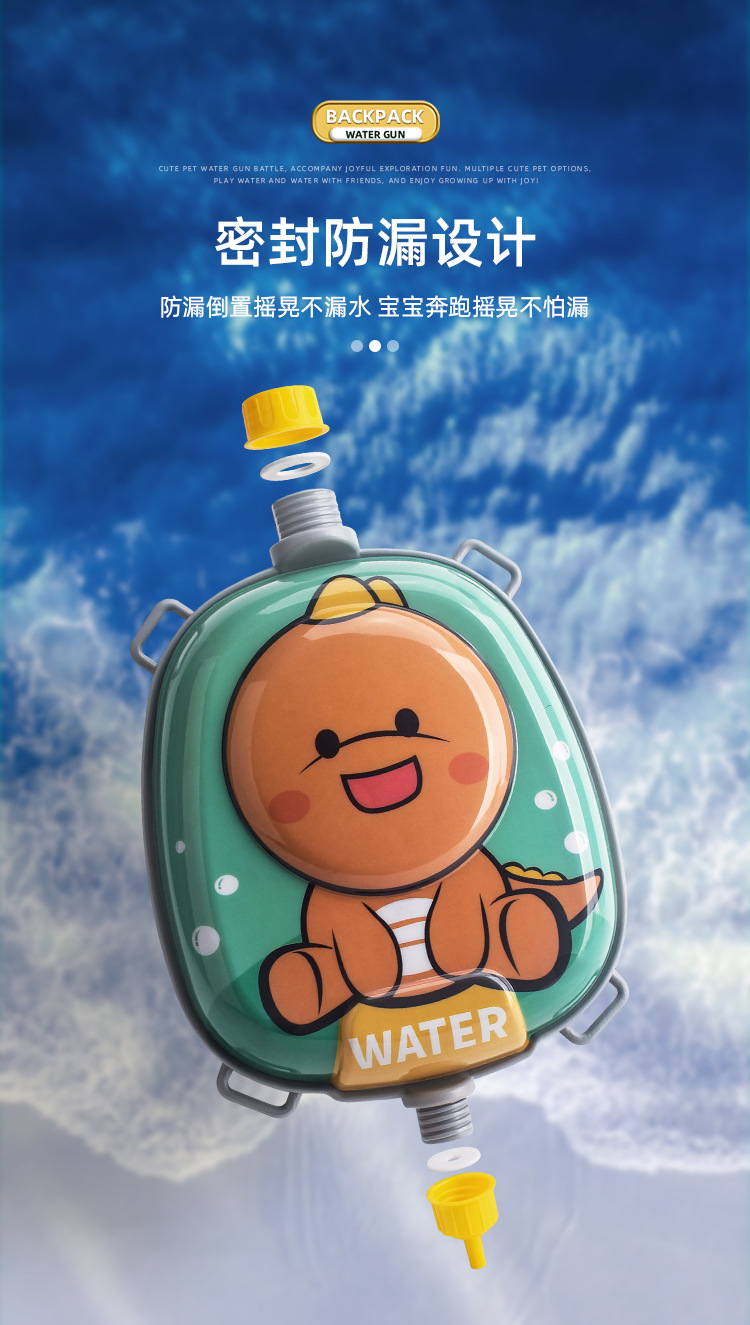 儿童背包水枪夏天戏水玩具抽拉式大容量男女孩 小孩 一件代发批发详情8