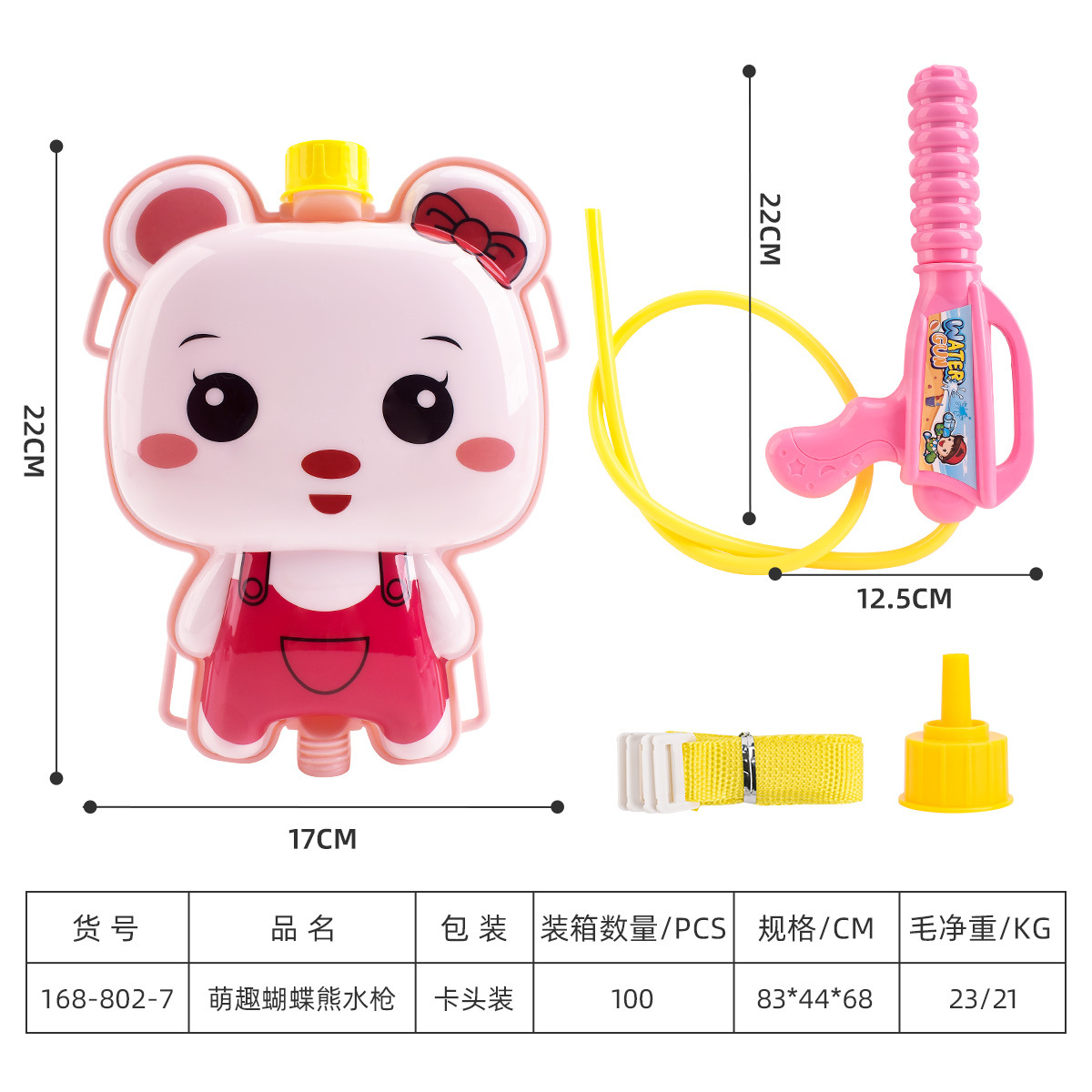 儿童背包水枪夏天戏水玩具抽拉式大容量男女孩 小孩 一件代发批发白底实物图