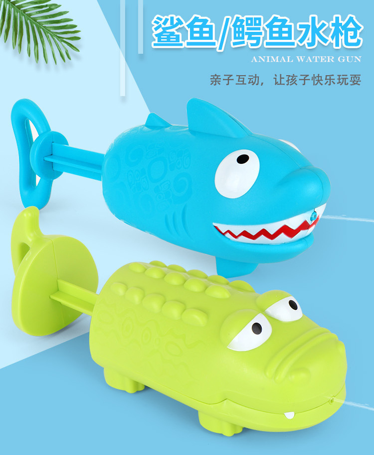 亚马逊玩具男孩宝宝浴室洗澡玩具水枪鳄鱼鲨鱼抽拉式水炮戏水玩具详情1