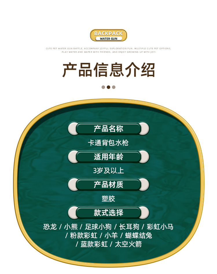 儿童背包水枪夏天戏水玩具抽拉式大容量男女孩 小孩 一件代发批发详情5