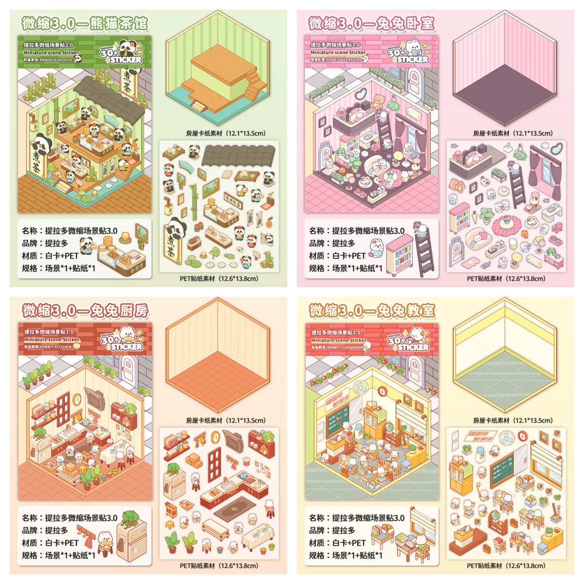 Tilado Panda Miniature Scene, no-cut scene, hand journal sticker, 3D Stacked stereoscopic house sticker, educational toy Item Picture