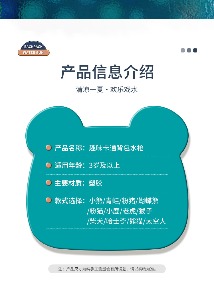 儿童背包水枪夏天戏水玩具抽拉式大容量男女孩 小孩 一件代发批发详情25