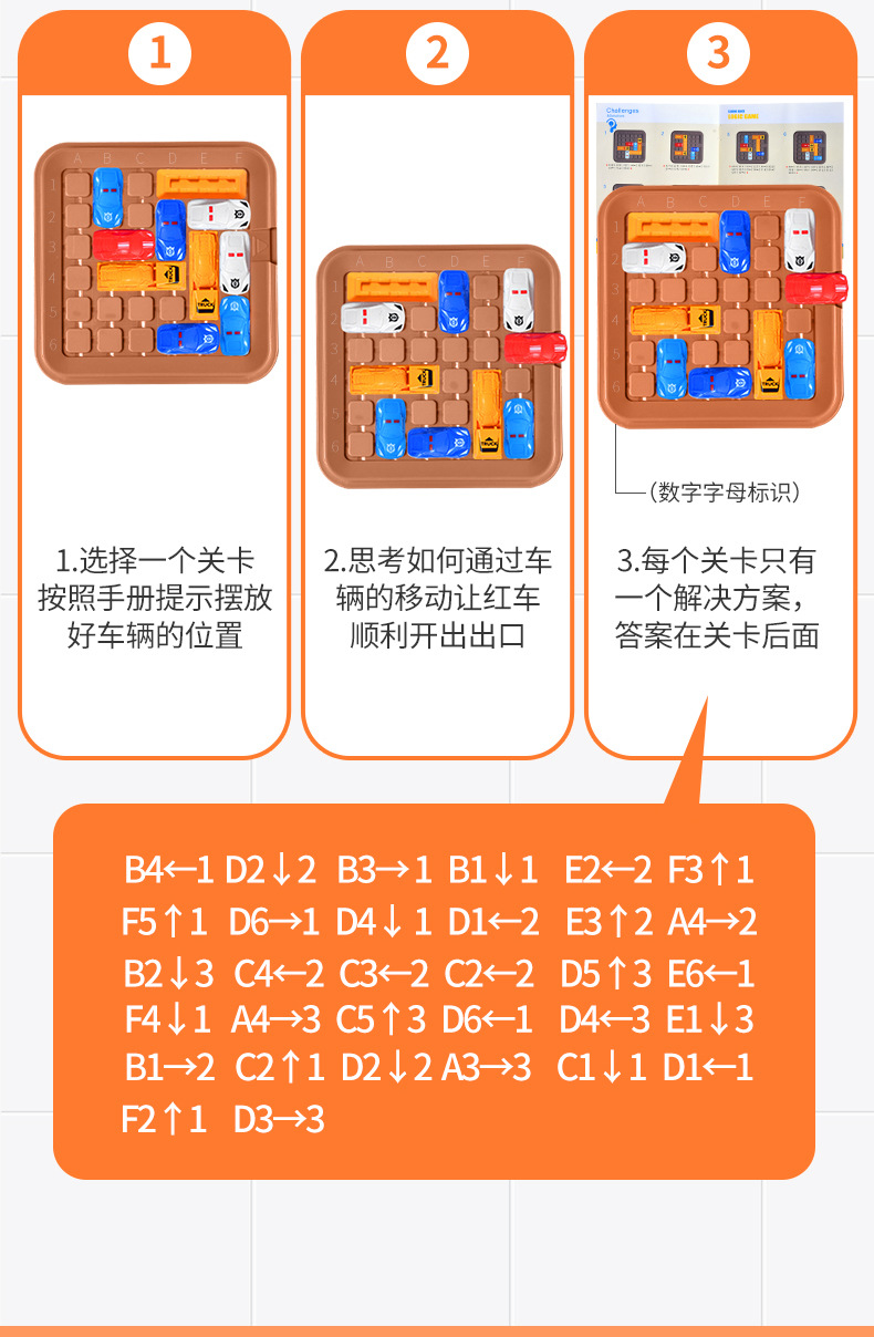 儿童益智移车出库汽车华容道思维训练益智幼儿园玩具赛车突围玩具详情10