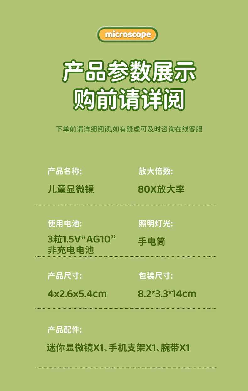 儿童便携式显微镜迷你中小学生科学实验科教玩具套装益智户外探索详情16