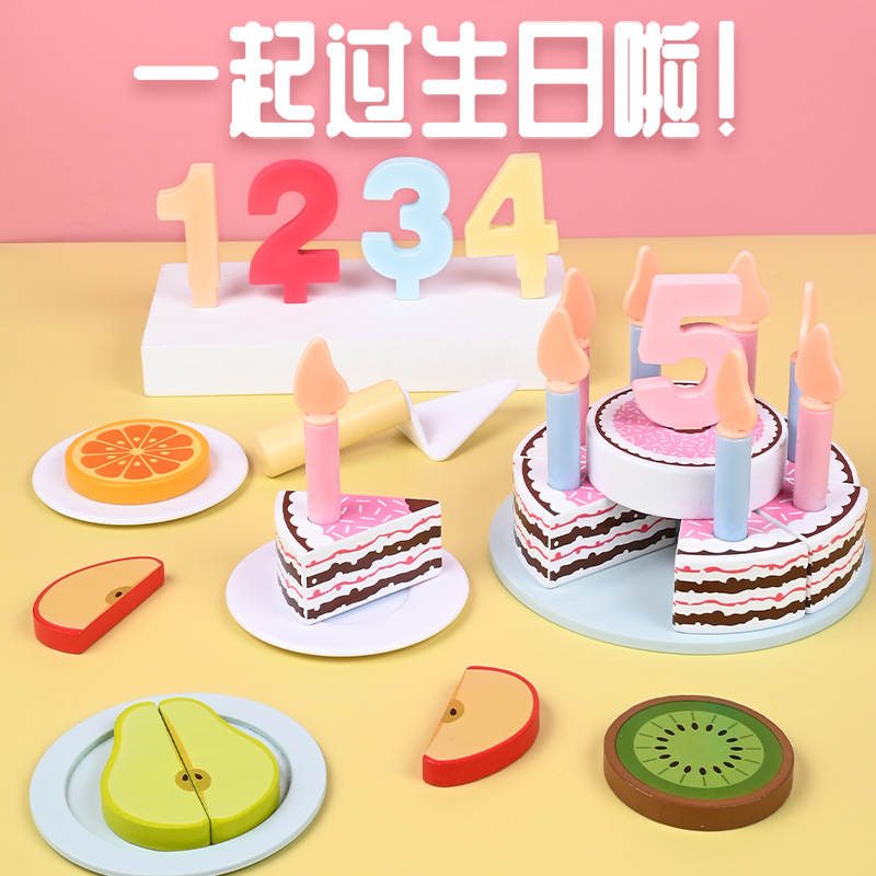木制仿真双层生日蛋糕益智儿童过家家玩具儿童蛋糕切切乐生日礼物