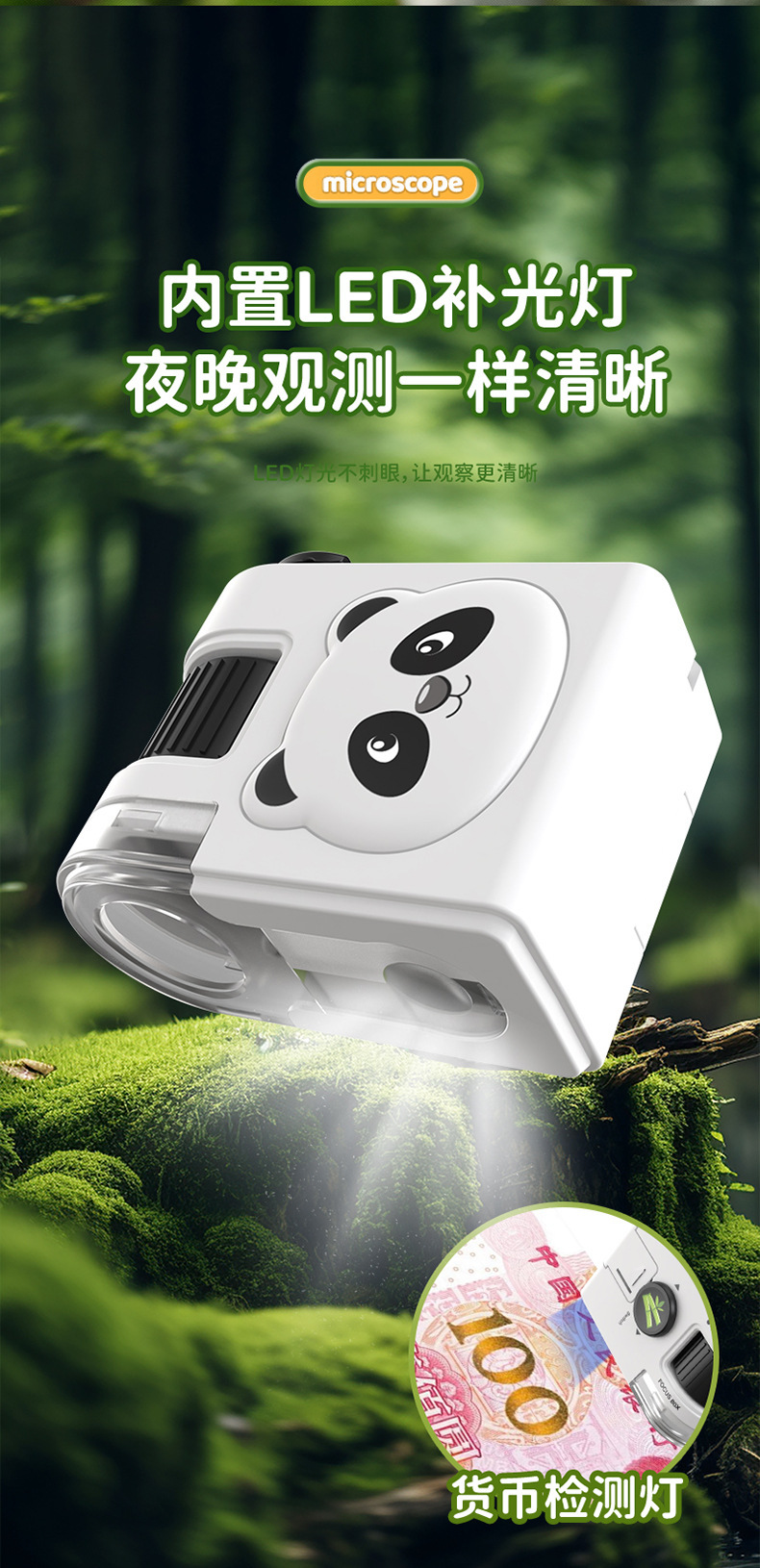 儿童便携式显微镜迷你中小学生科学实验科教玩具套装益智户外探索详情9