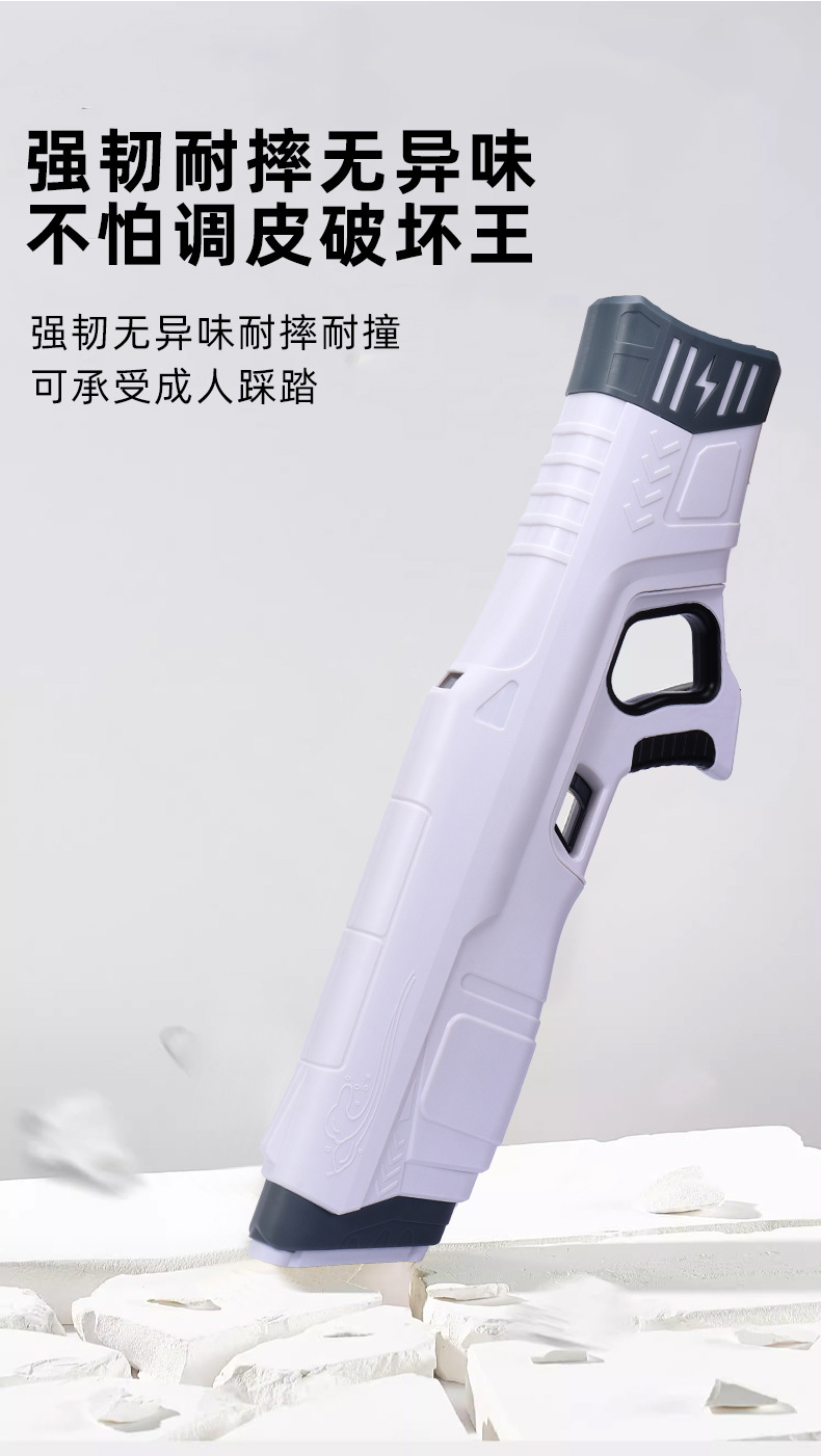 网红爆款电动水枪男孩玩具喷水高压强力呲水枪自动吸水连发水枪详情12