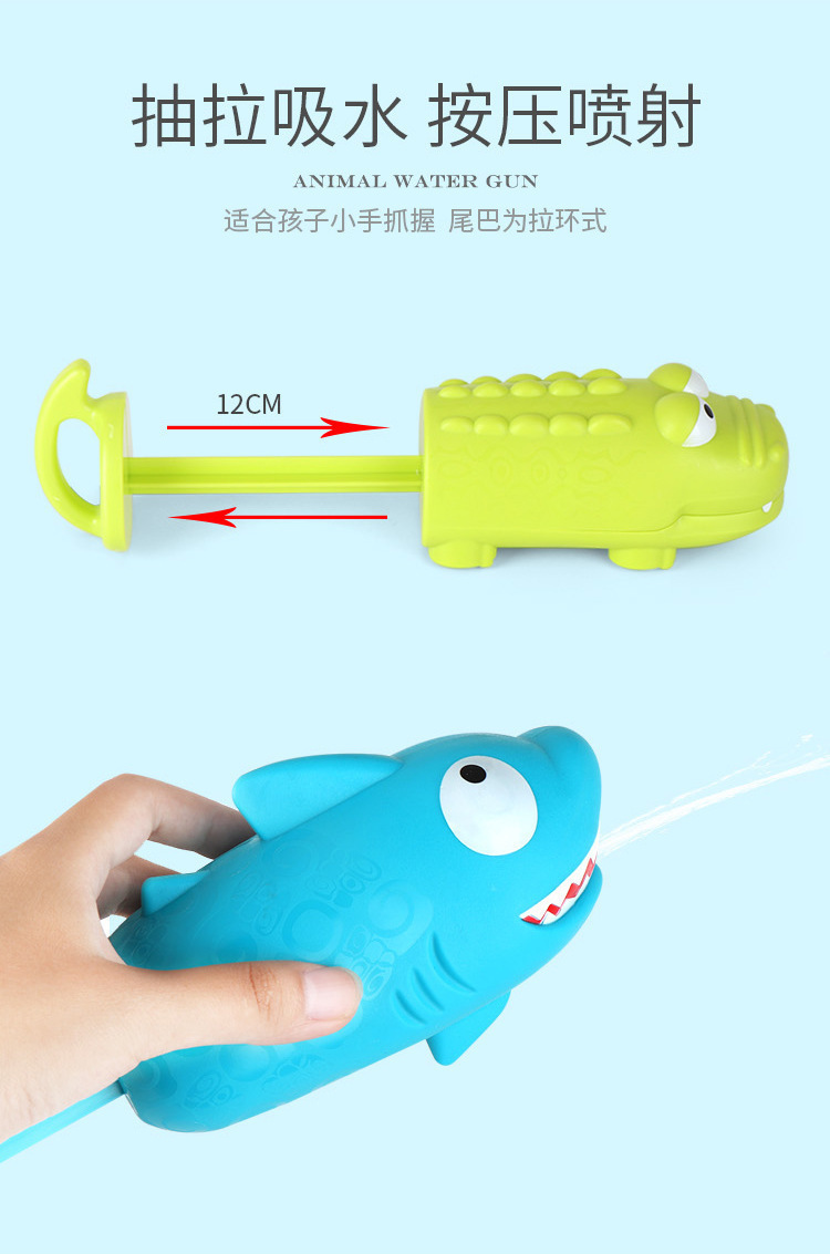 亚马逊玩具男孩宝宝浴室洗澡玩具水枪鳄鱼鲨鱼抽拉式水炮戏水玩具详情4