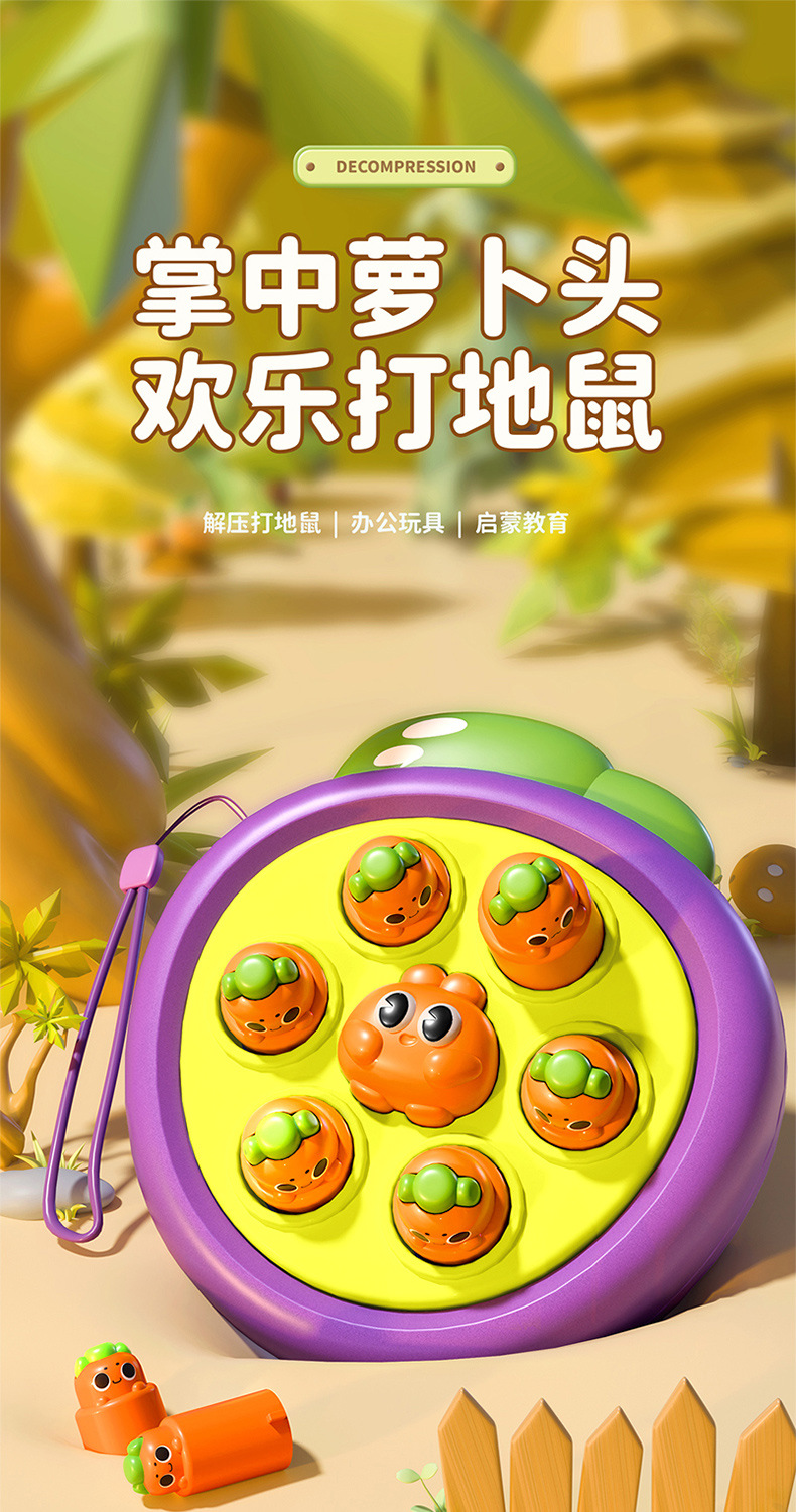 趣味小黄鸭掌上打地鼠游戏机儿童益智卡通打地鼠玩具小玩具批发详情13