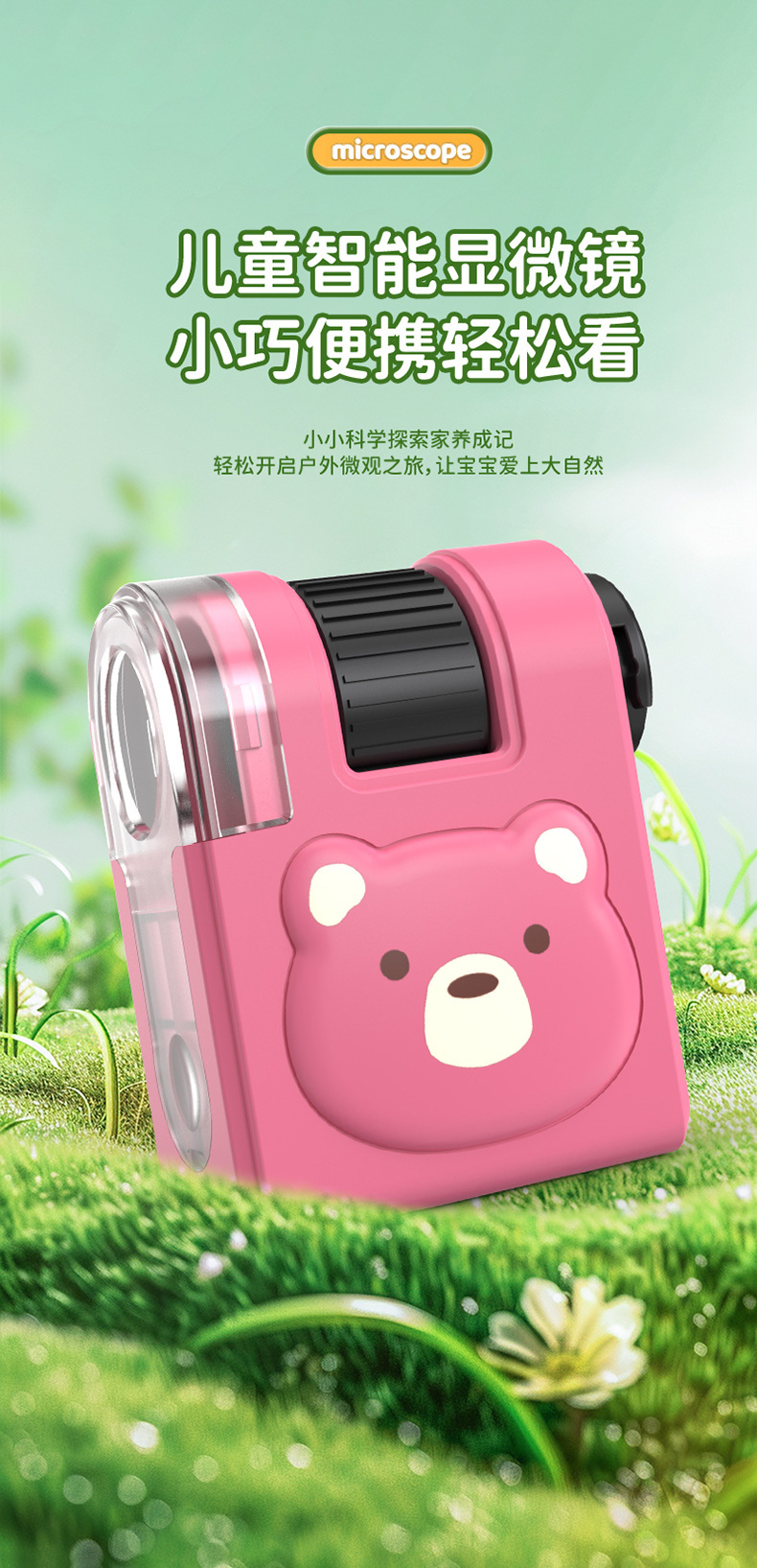 儿童便携式显微镜迷你中小学生科学实验科教玩具套装益智户外探索详情4