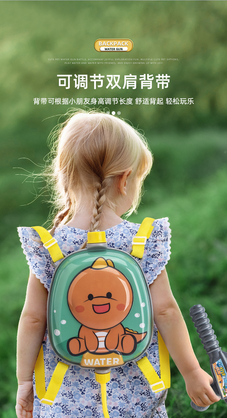儿童背包水枪夏天戏水玩具抽拉式大容量男女孩 小孩 一件代发批发详情9
