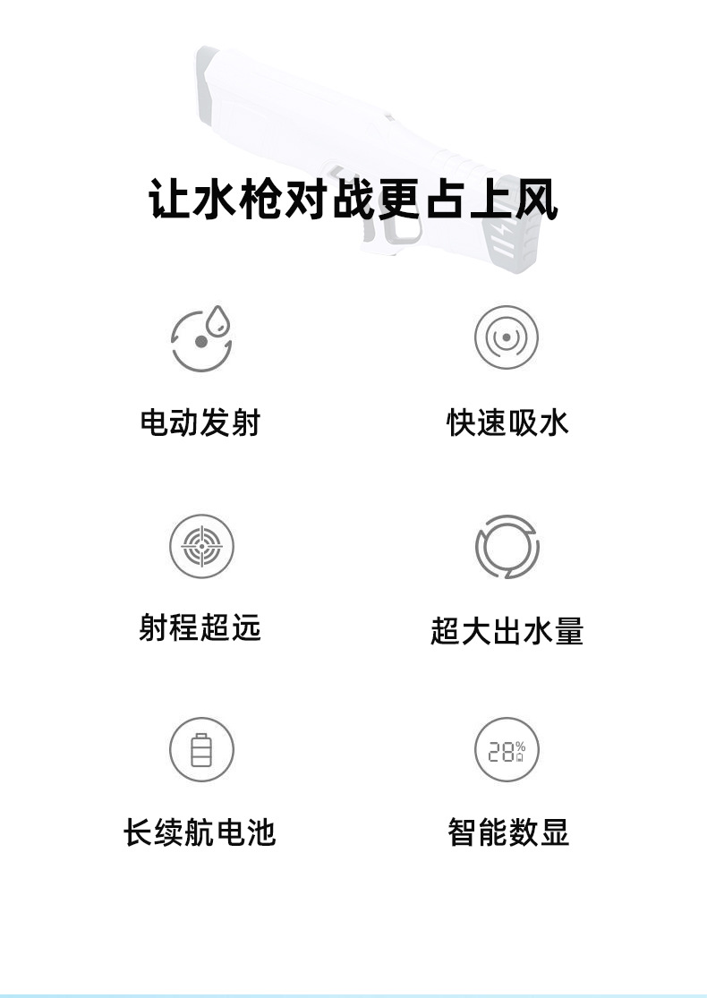 网红爆款电动水枪男孩玩具喷水高压强力呲水枪自动吸水连发水枪详情2